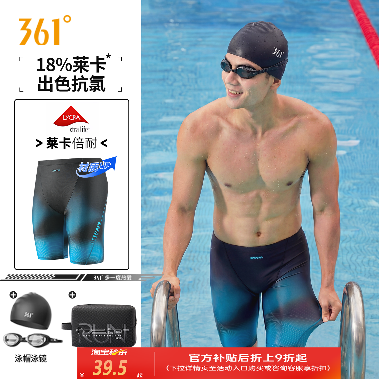 361五分竞速泳裤男士游泳装备全套男款男生新款防尴尬泳镜泳帽衣