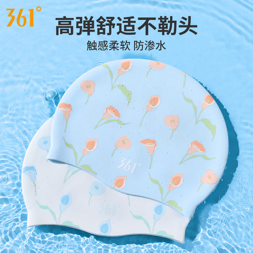 361成人泳帽女款不勒防水硅胶帽