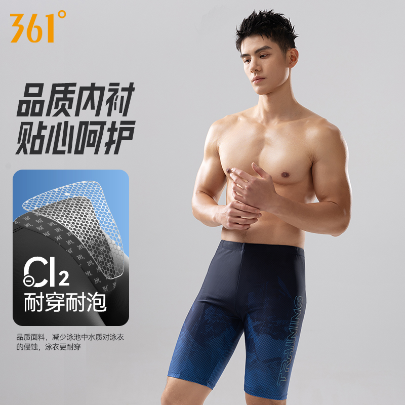 361泳裤男款五分防尴尬游泳裤