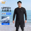 潜水服加肥加大男款 361水母服男士 长裤 泳衣长袖 浮潜全身防晒 大码