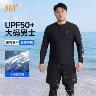 潜水服加肥加大男款 361水母服男士 长裤 泳衣长袖 浮潜全身防晒 大码