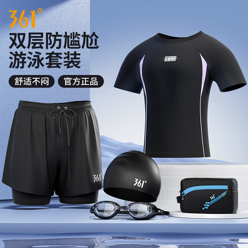 361男士泳衣套装成人防尴尬