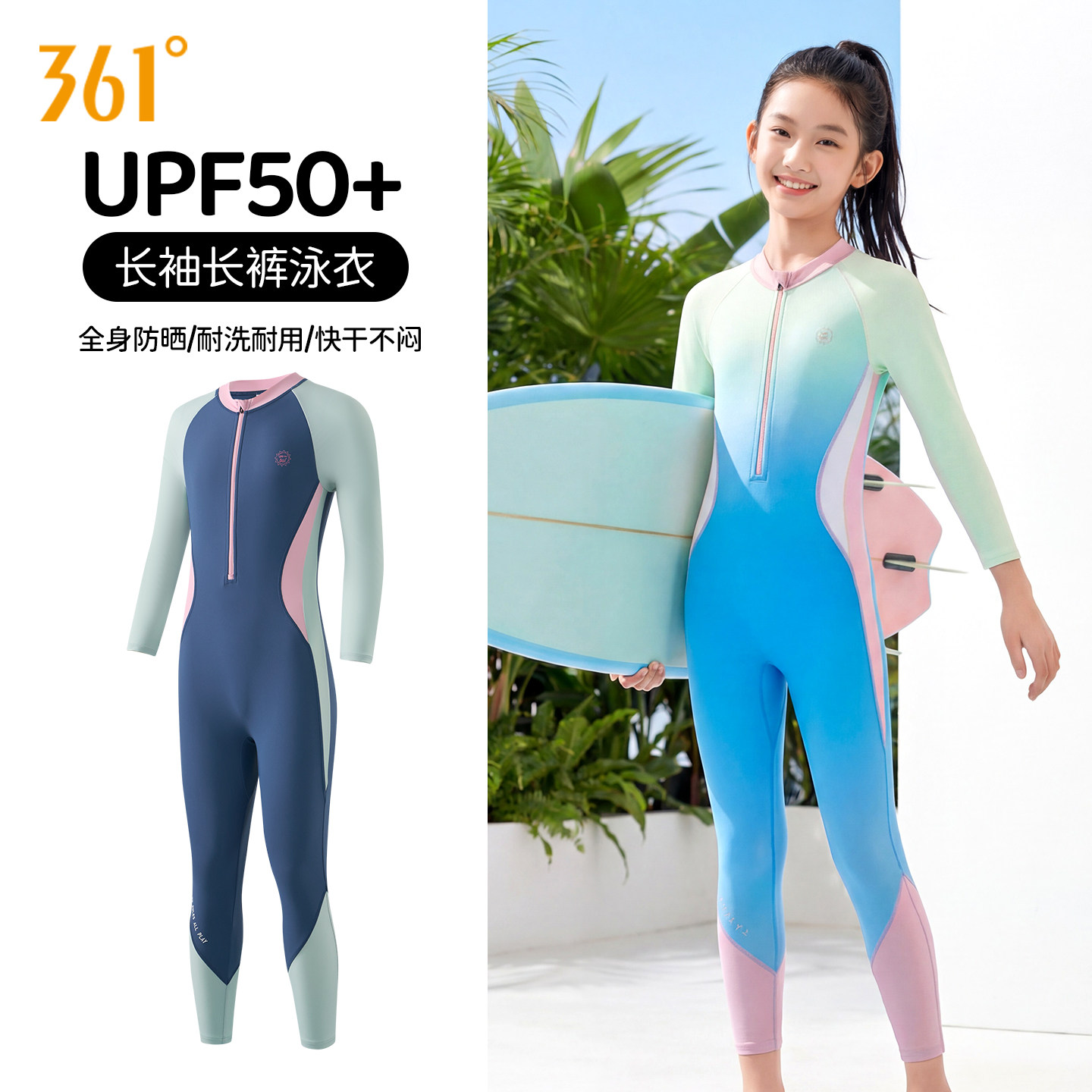 361儿童防晒泳衣女童长袖长裤中大童连体2026新款潜水服女孩泳衣