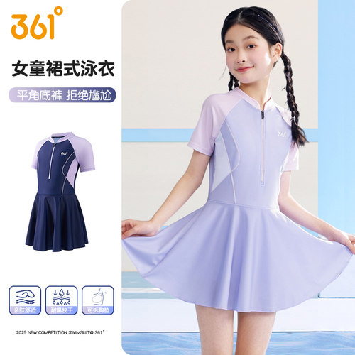 361儿童泳衣女童中大童泡温泉