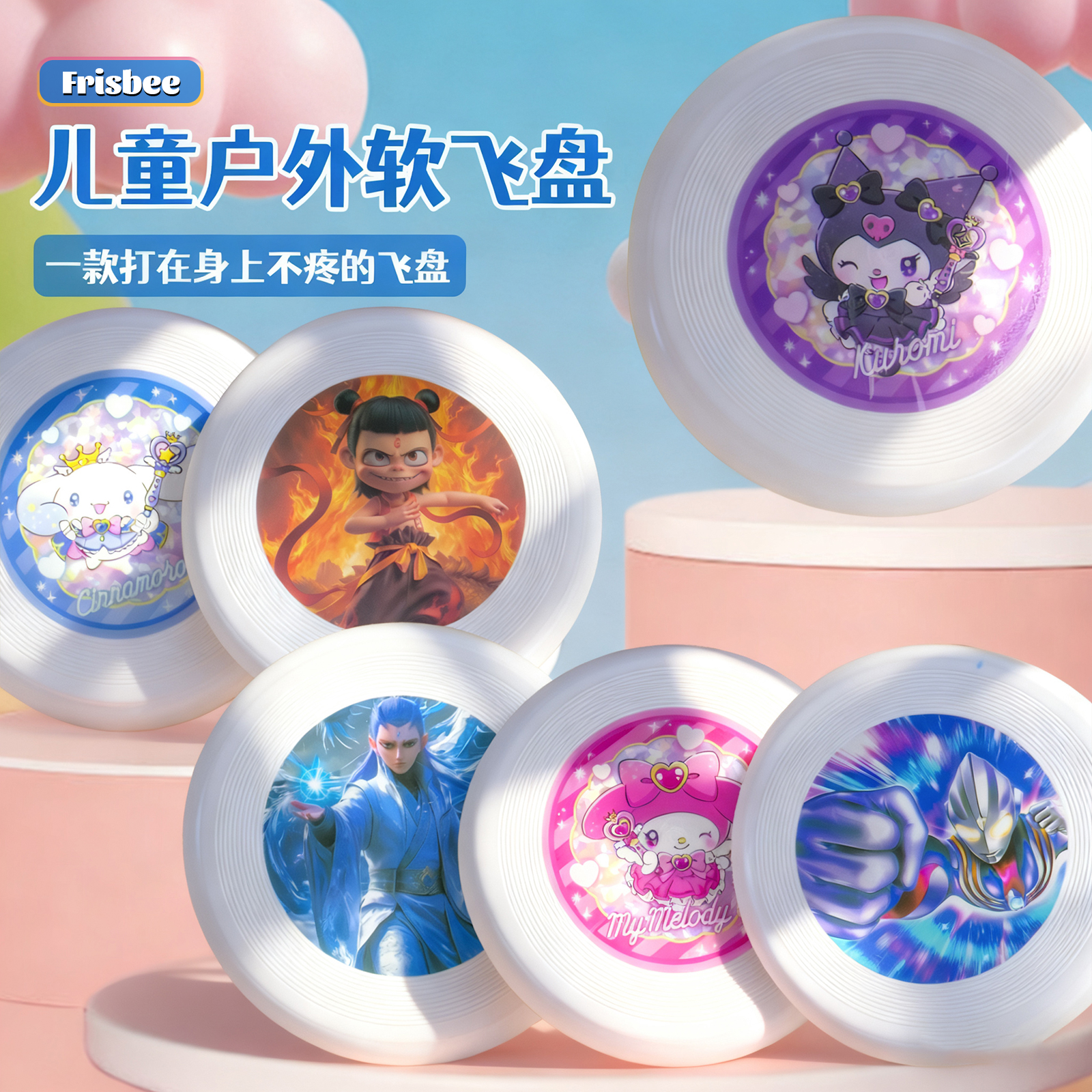 新款会发光的飞盘幼儿园户外玩具