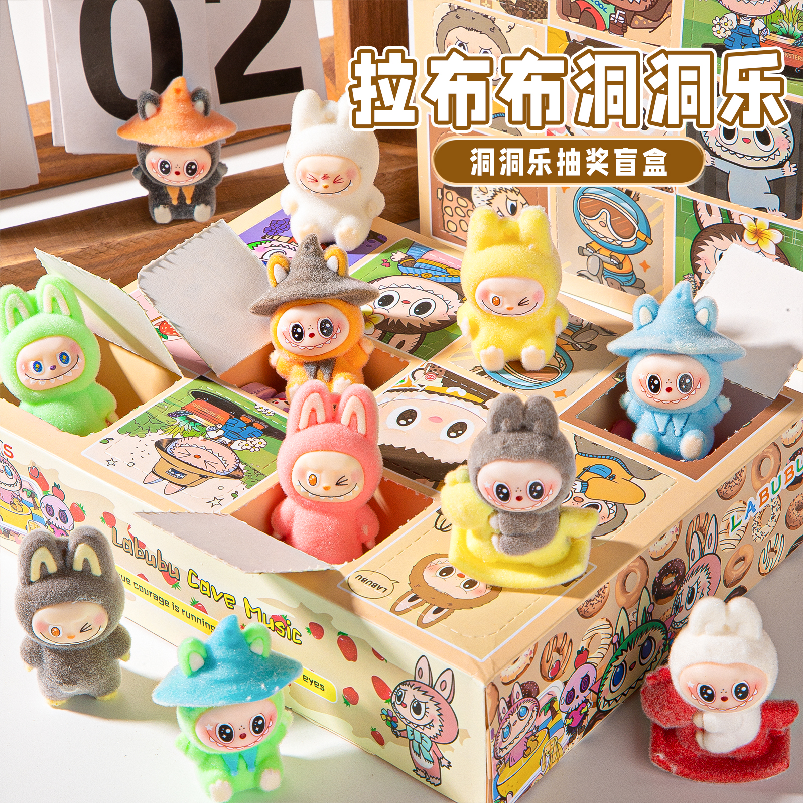 2025新款洞洞乐拉布布盲盒公仔