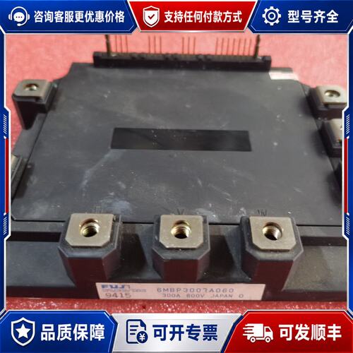 议价6MBP200RA0606MBP300RA060可维修