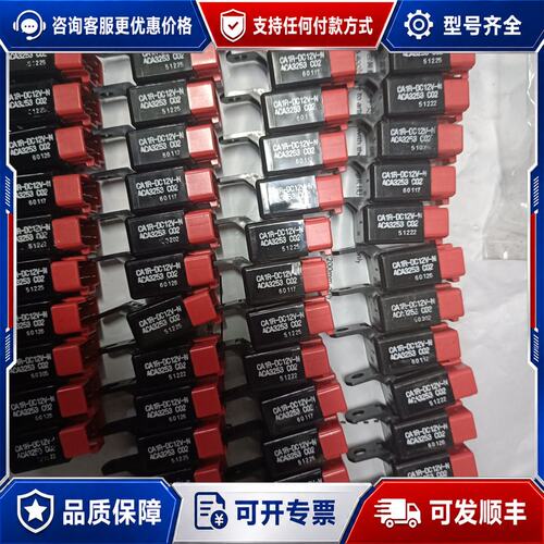 议价洋马电控发动机主继电器齿条继电器型号CA1R-DC1可维修