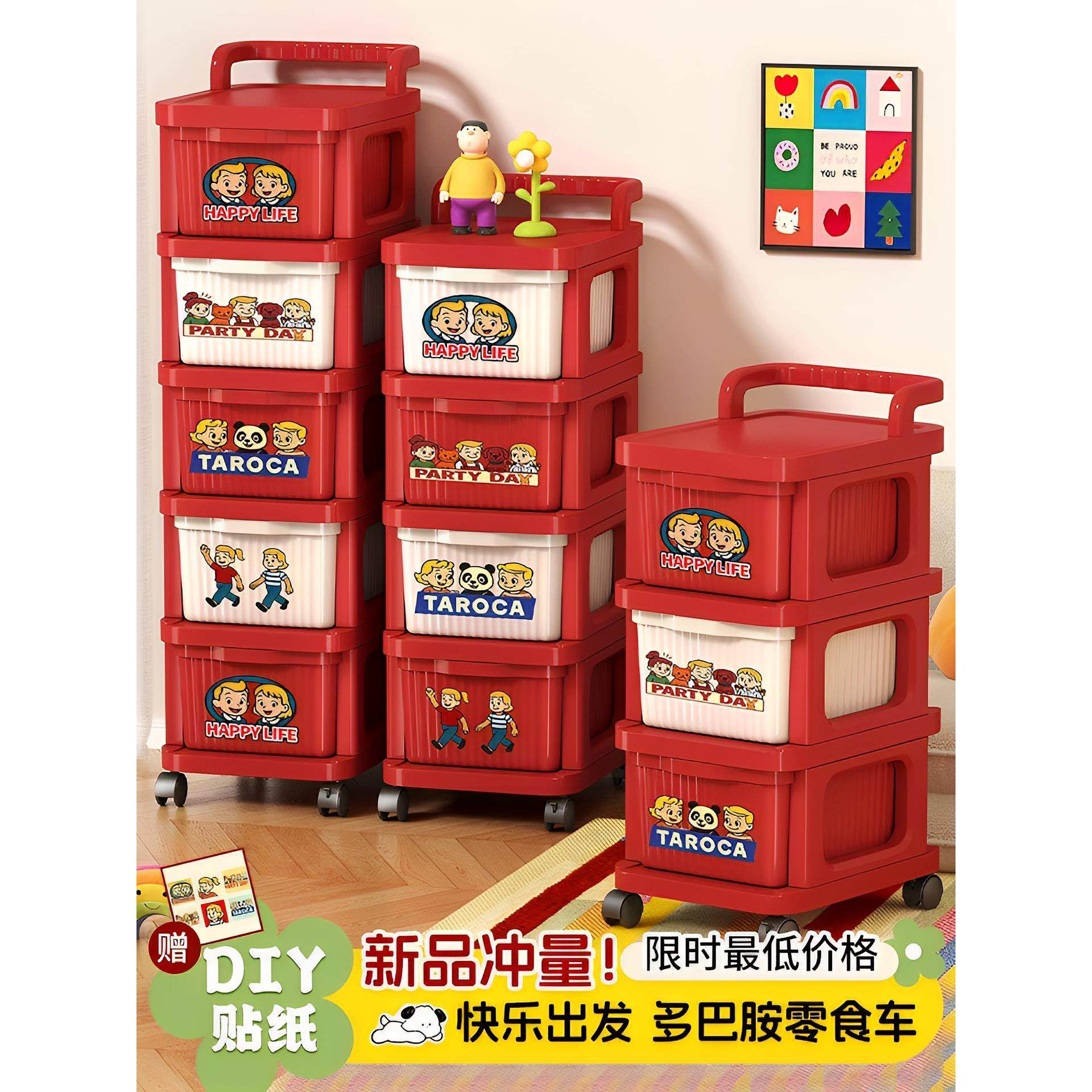 零食小推车置物架落地抽屉式多巴胺客厅移动收纳柜家用玩具储物柜,收纳整理,家用收纳手推车,淘宝优惠券,粉丝福利购,淘宝优惠卷