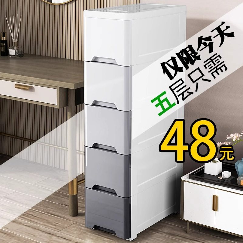 加厚20cm夹缝收纳柜家用客厅抽屉式储物柜塑料多层零食玩具置物架,收纳整理,收纳柜,淘宝优惠券,粉丝福利购,淘宝优惠卷