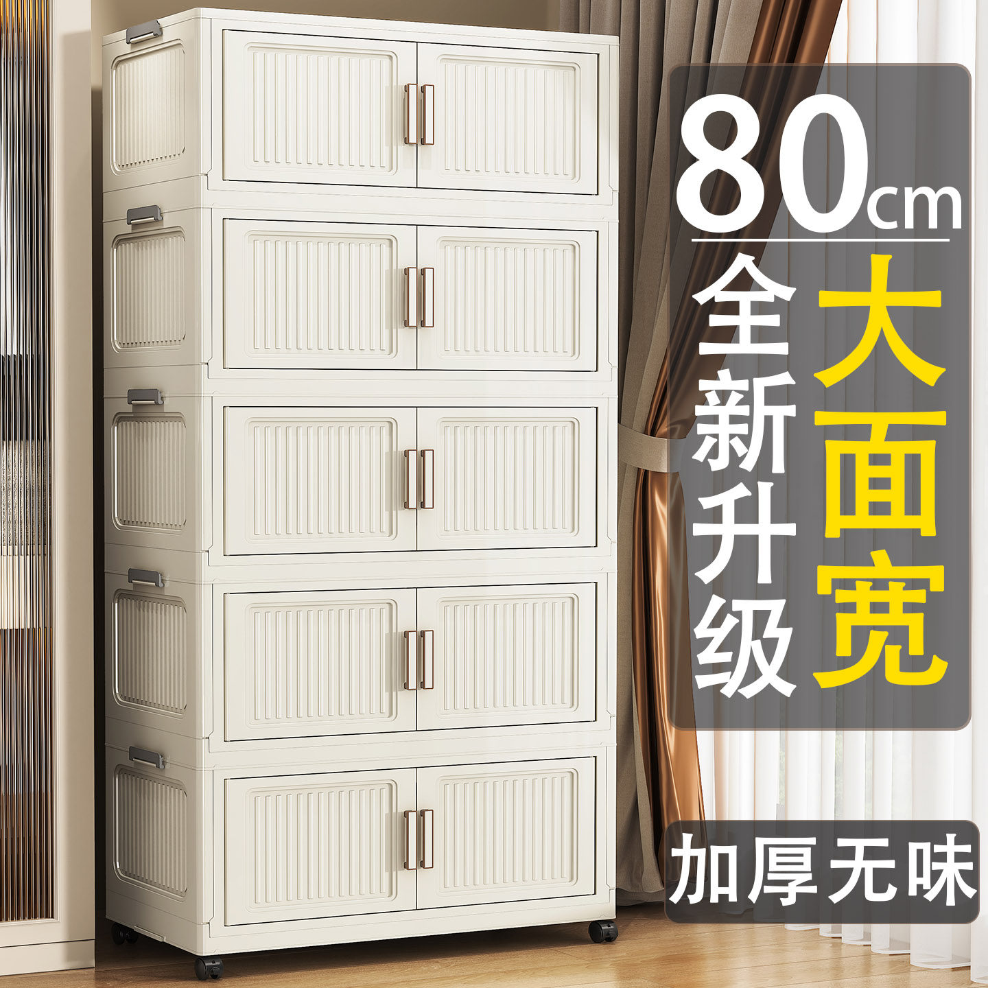 加厚折叠塑料收纳柜儿童衣物玩具