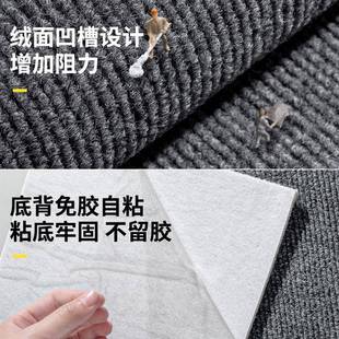 SF77MJ68T88自粘地毯带背胶楼踏步垫大面积全铺客商梯用卧室厅厨5