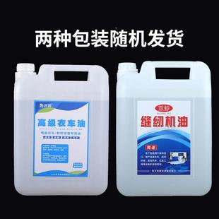 12斤 桶 0白油 箱 缝纫桶机油车油工衣业平车润滑油1