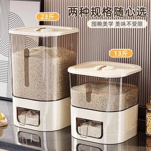 米桶家用密封防虫防潮面粉WAZ储米粮桶米缸2容04新款 装 2大储存器