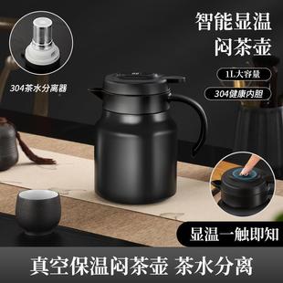 不锈钢保焖档茶壶大容量家用热水办公温咖啡壶高泡瓶茶杯礼品