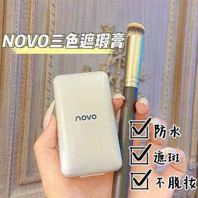 三色遮瑕膏遮黑眼圈眼袋盖斑点痘印遮纹身修容提亮防水防汗不脱妆