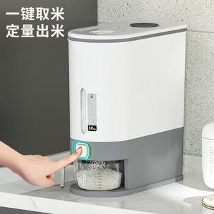 米用收纳盒储米箱食品级桶面粉 米家防虫防潮密封罐桶米缸GTD大装