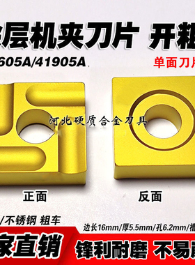 涂层机夹刀片单面正方形 CN25 41605A 41605AZ 钢件粗车 开槽刀片