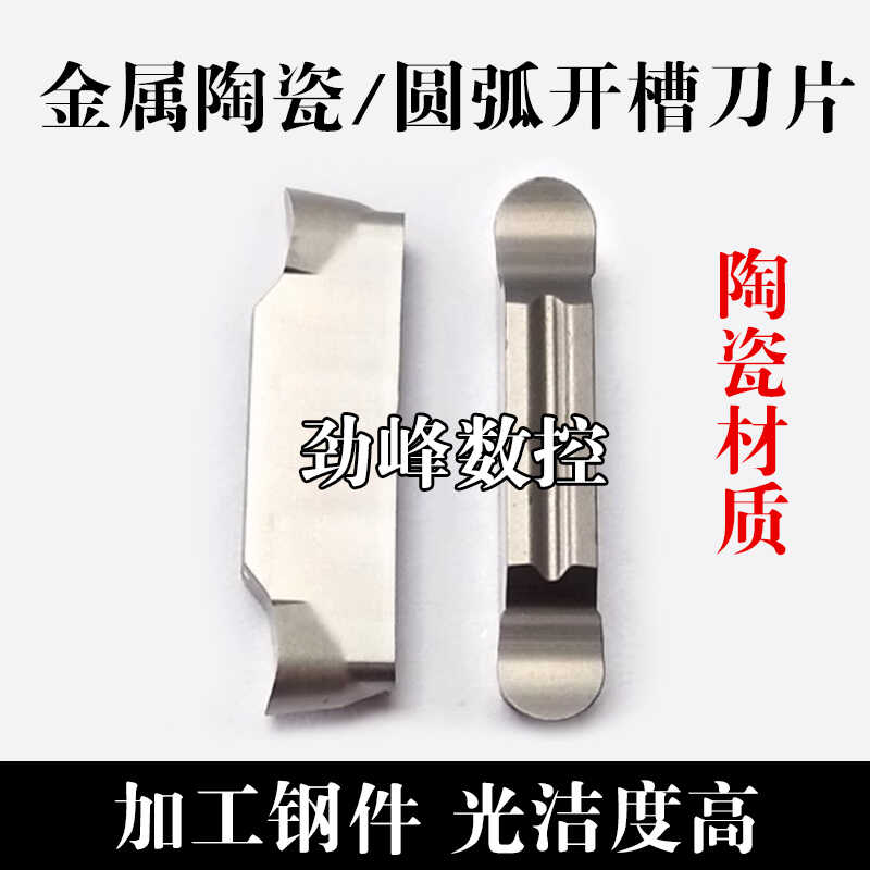 金属陶瓷精磨MRGN300切槽刀片