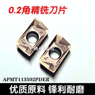 0.2角精铣刀片小船型数控铣刀片APMT113502PDER清根刀片