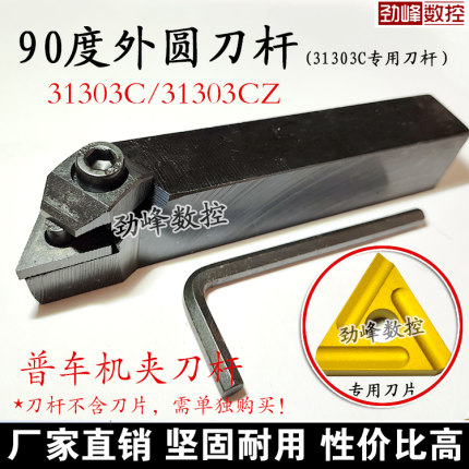 机床配件 机夹刀杆 3k13/31303C配套刀杆/3K13/25*20