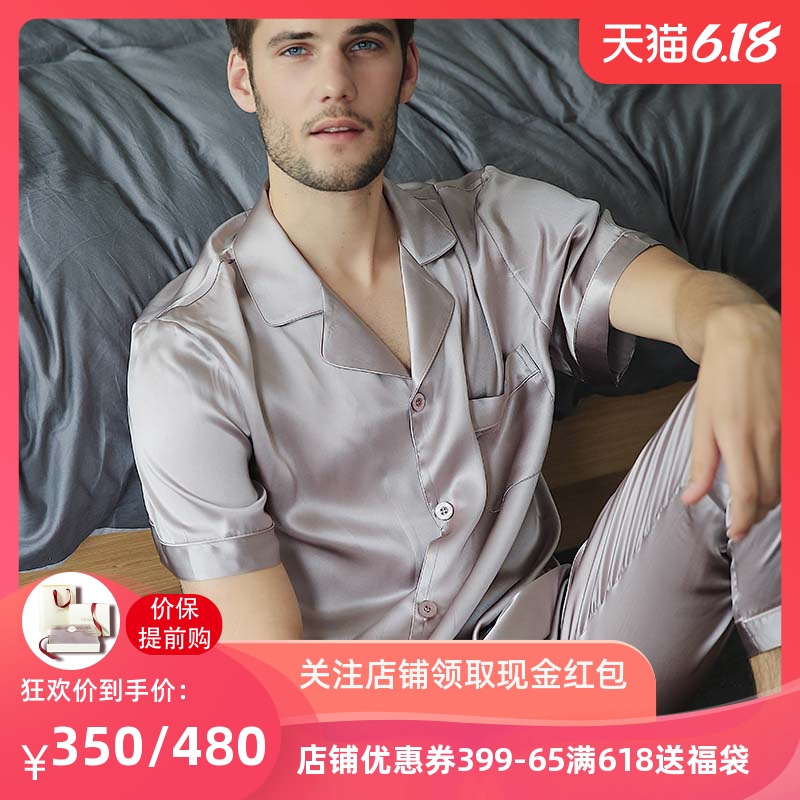 蕾恰100%真丝睡衣男夏季薄款情侣短袖宽松大码男装长袖家居服套装