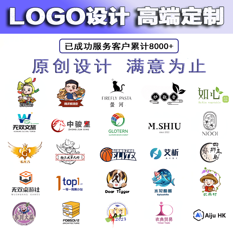 logo设计原创商标品牌企业店铺公司门头图标志VI卡通字体头像定制 商务/设计服务 商标logo设计 原图主图