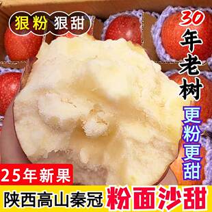 正宗秦冠苹果高山宝宝老人辅食新鲜水果冰糖心丑苹果粉面沙甜整箱