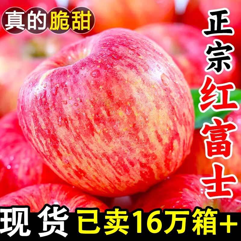 陕西红富士嘎啦苹果新鲜脆甜冰糖心苹果应季丑萍果水果整箱红富士