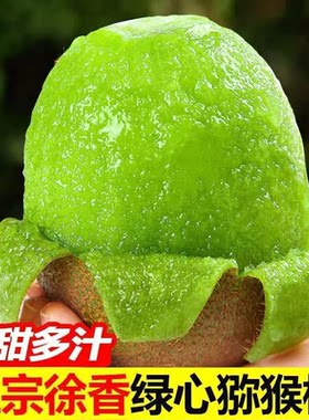 正宗陕西周至猕猴桃新鲜奇异果应季孕妇水果大果弥核桃绿心猕猴桃