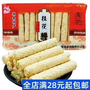 空心芝麻杆糖 湖南常德特产传统糕点桂花糖240g芝麻棍棒麦芽糖老式