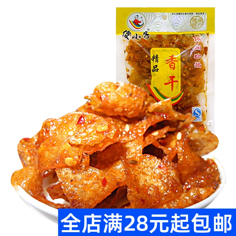 傻小子香干麻辣豆干60g 湖南湘潭特产酥脆香辣豆腐干辣条零食小吃