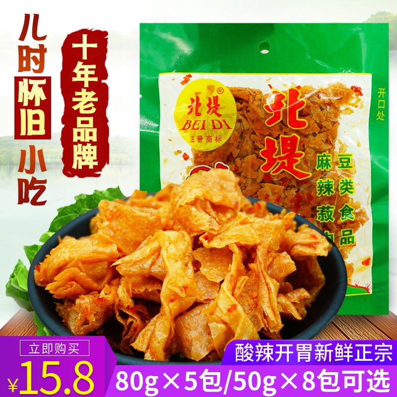 湖南常德特产北堤麻辣肉食熟食80g*5 酸辣片豆皮豆干辣条零食小吃