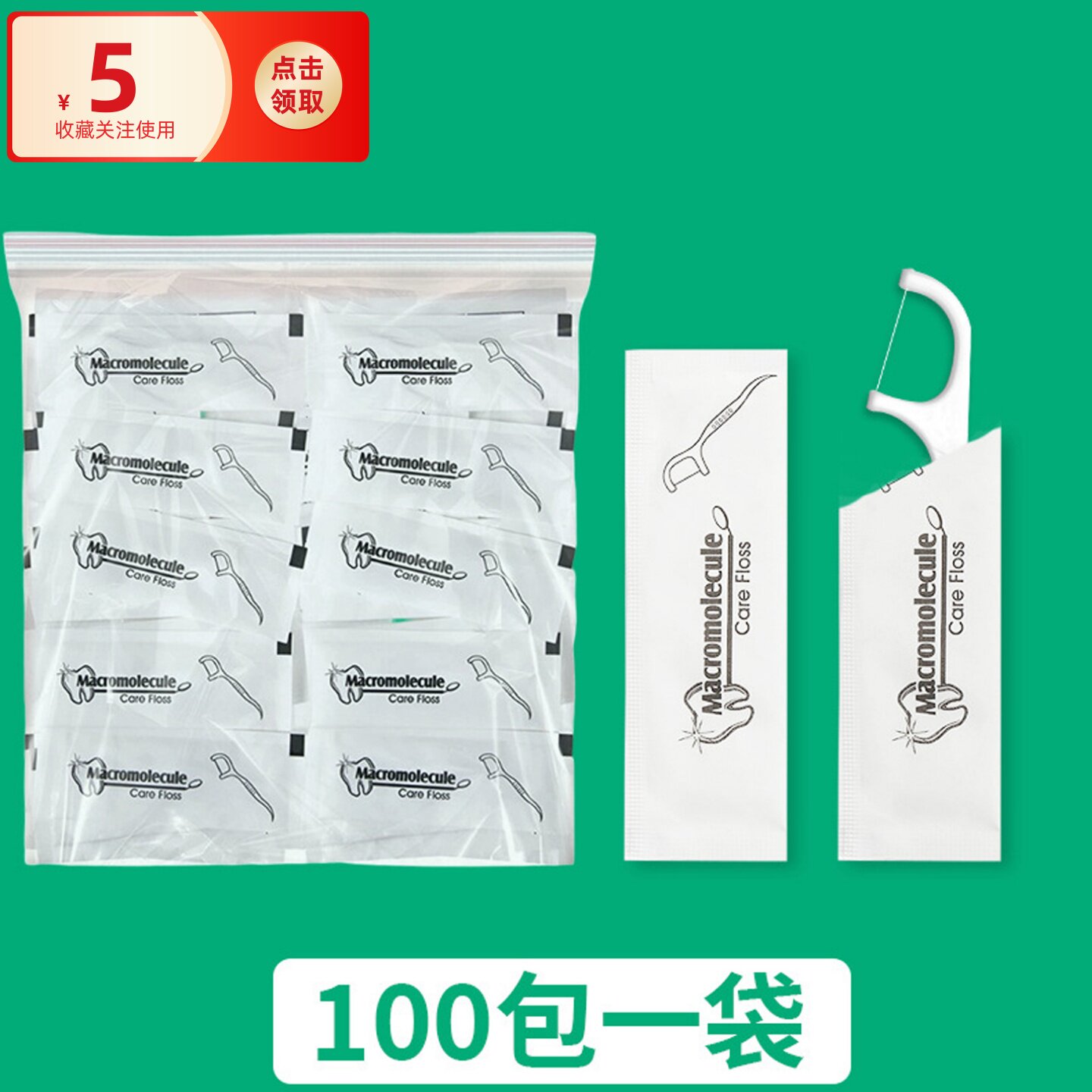 一次性独立包装牙线家庭装大包装牙线超细随身携带  包邮饭店批发