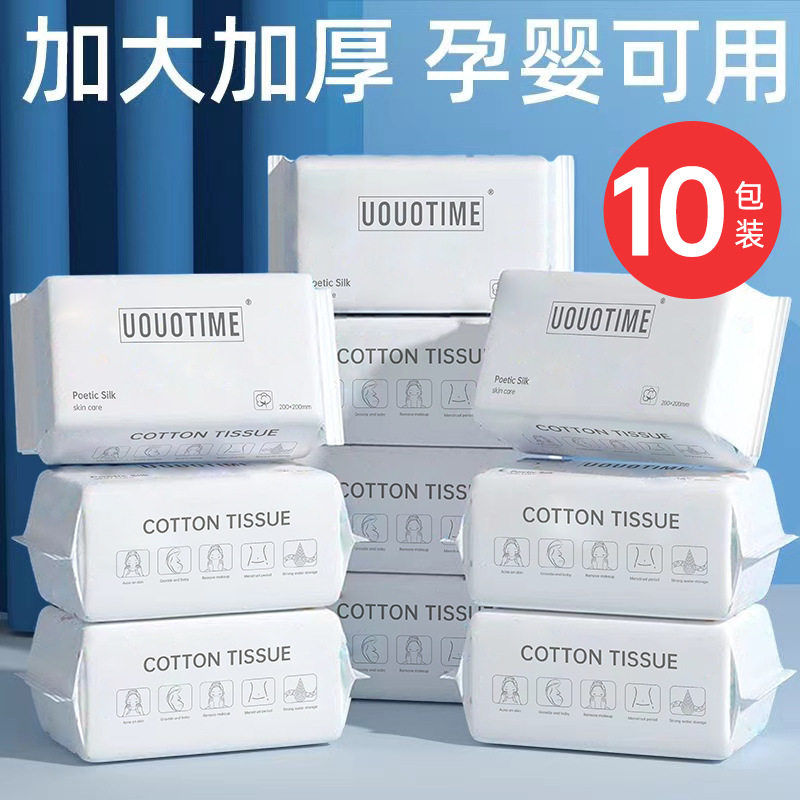 一次性洗脸巾湿敷棉化妆棉加厚抽取式加厚加大干湿两用卸妆棉学生,彩妆/香水/美妆工具,化妆棉/湿敷棉,淘宝优惠券,粉丝福利购,淘宝优惠卷