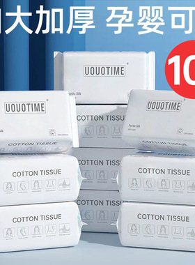 一次性洗脸巾湿敷棉化妆棉加厚抽取式加厚加大干湿两用卸妆棉学生