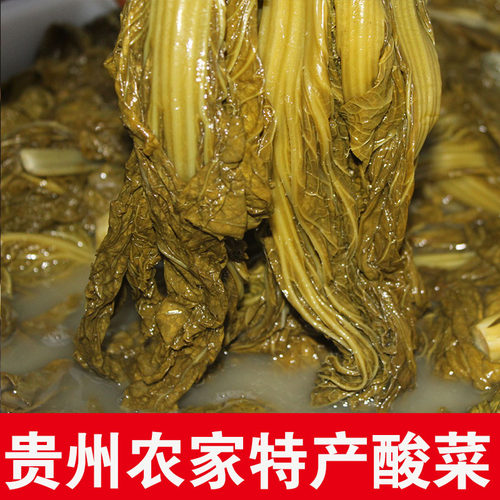 酸菜农家自制 新鲜无盐酸菜 青菜腌藏农家酸菜 贵州特产酸菜