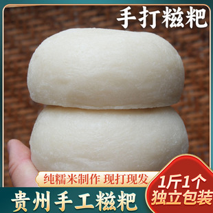 糍团糕团糍粑 农家手工糯米糍粑 贵州特产白糍粑 糍粑纯糯米手工