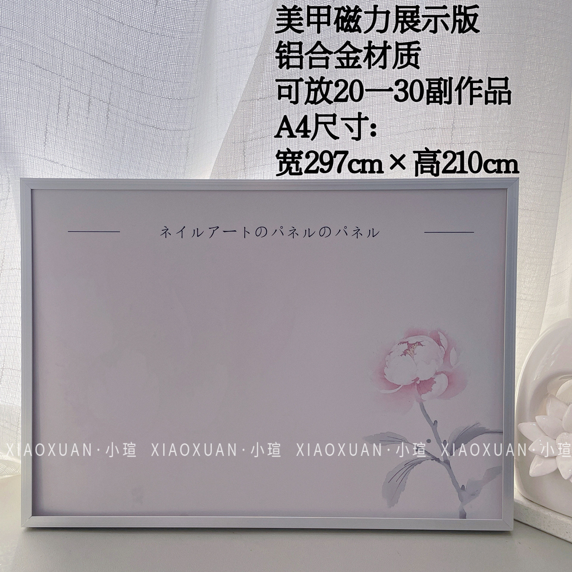 小瑄美甲磁力【银色】展示板桌面摆台A3/A4磁吸式相框打版展示框