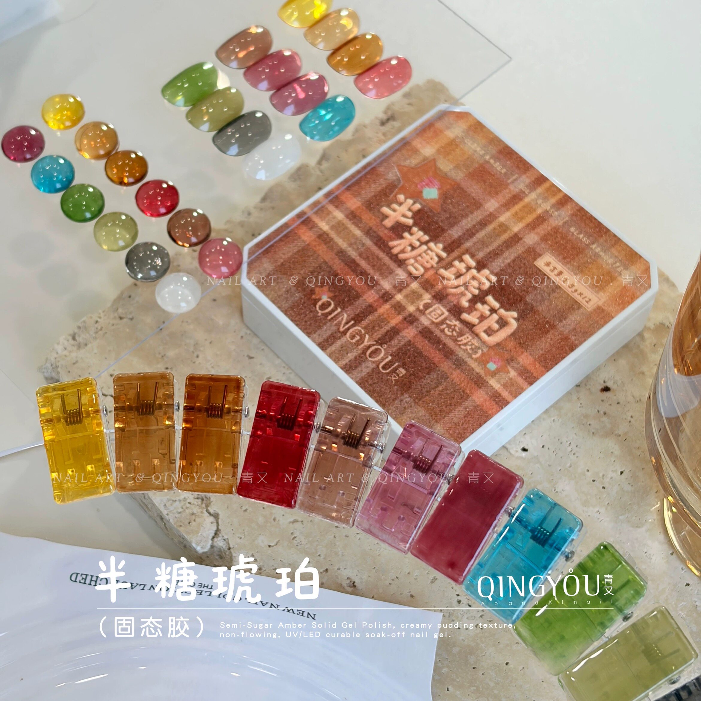 小瑄·青又新品半塘琥珀甲油胶秋冬12色盘固态晕染焦糖美甲专用胶