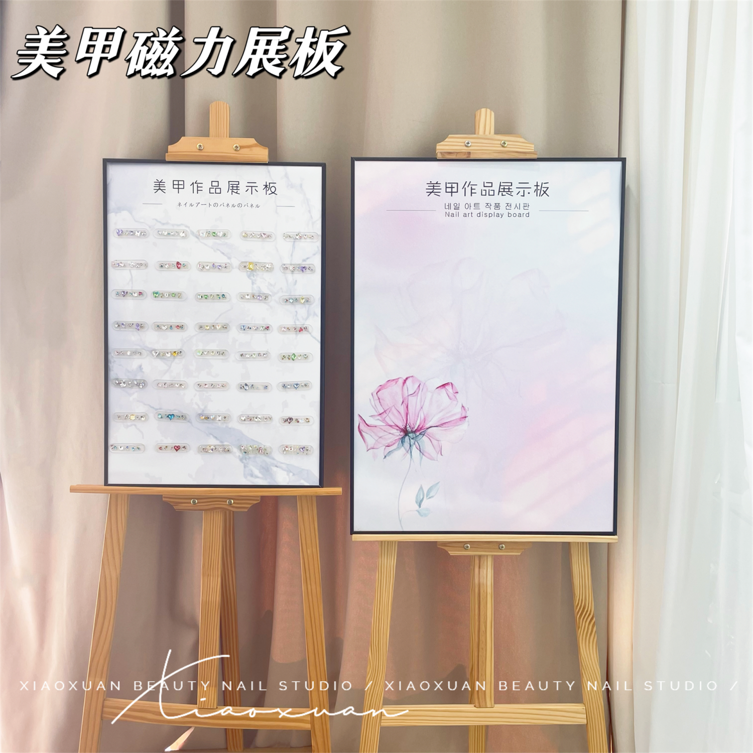 美甲作品磁力展示板松木架落地