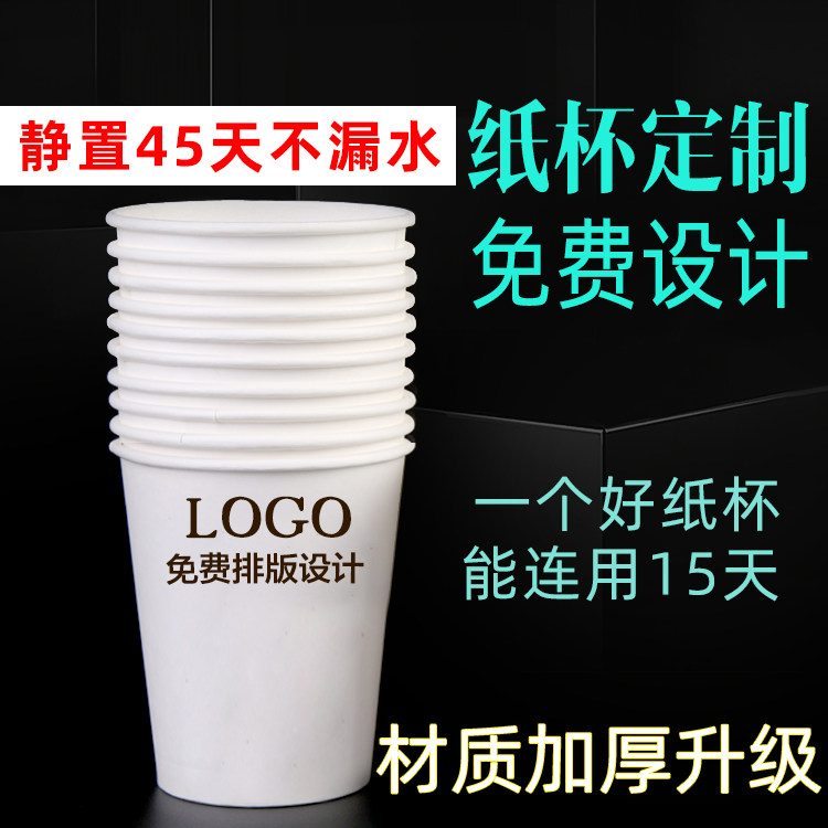 一次性纸杯1000雨润禾纸杯定制