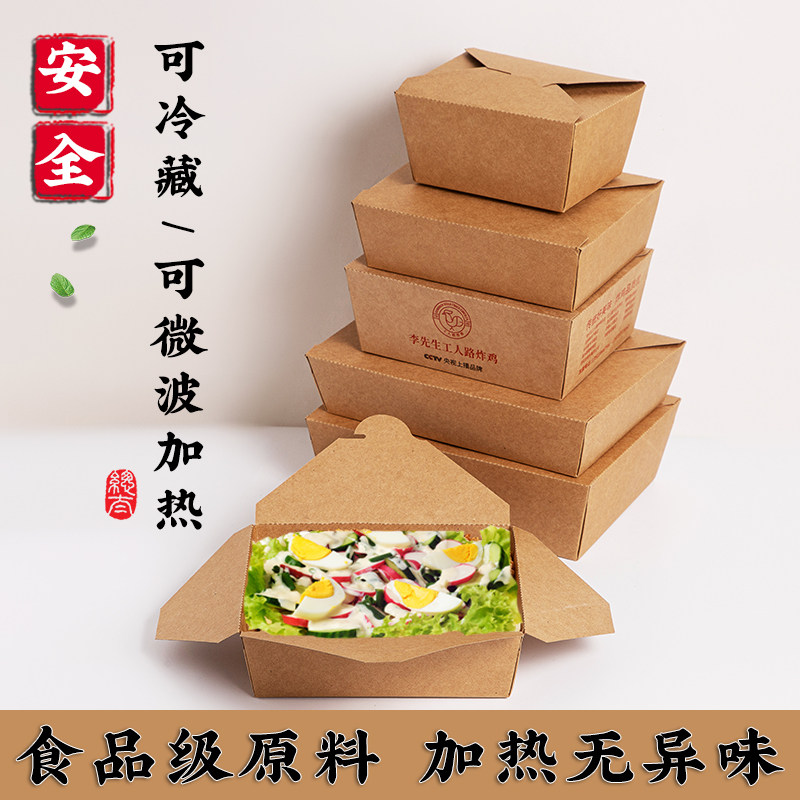 炸鸡打包盒雨润禾长方形纸餐盒