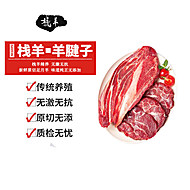 艾克拜尔新鲜羊腿肉4斤