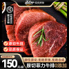 艾克拜尔！原切牛排6-8片*1000g