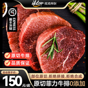 艾克拜尔！原切牛排6-8片*1000g