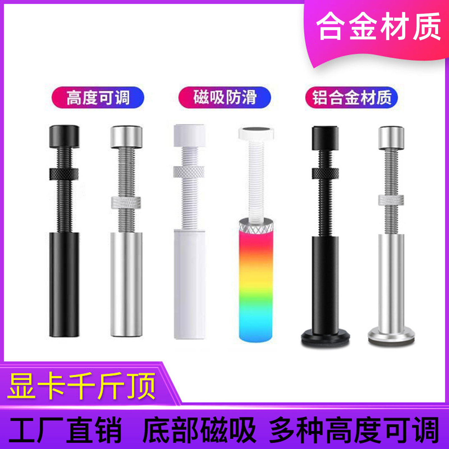电脑显卡支架支撑架argb主机台式机托架支撑杆铝合金创意磁吸底座