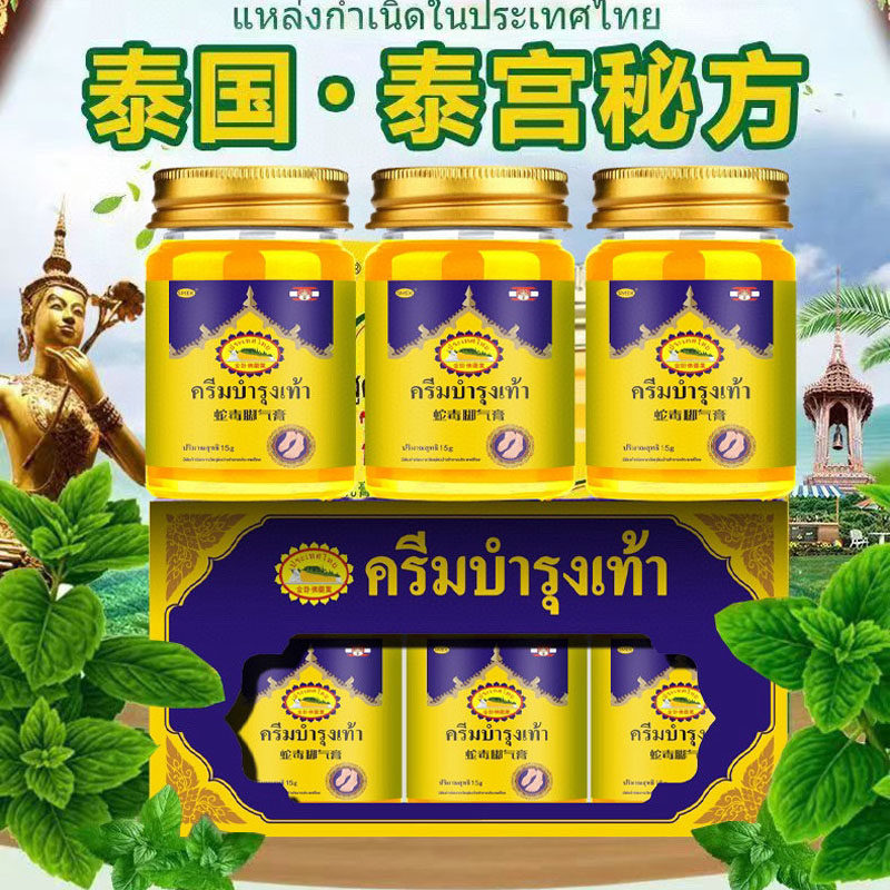 去脚气止痒脱皮杀菌专用膏起脚上水泡烂脚丫根脚痒真菌克星特效