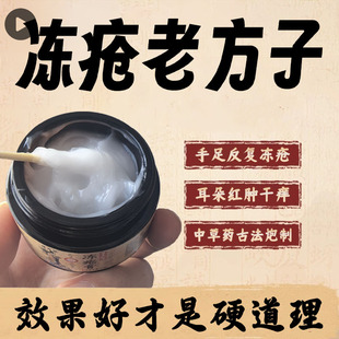 冻疮膏消肿止痒冻伤膏效特药防冻裂冻手冻耳朵根去正品儿童旗舰店