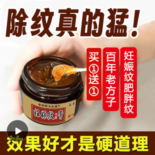 妊娠纹孕妇产后修复霜消除肥胖纹专用大腿生长纹淡化紧致肚皮油膏